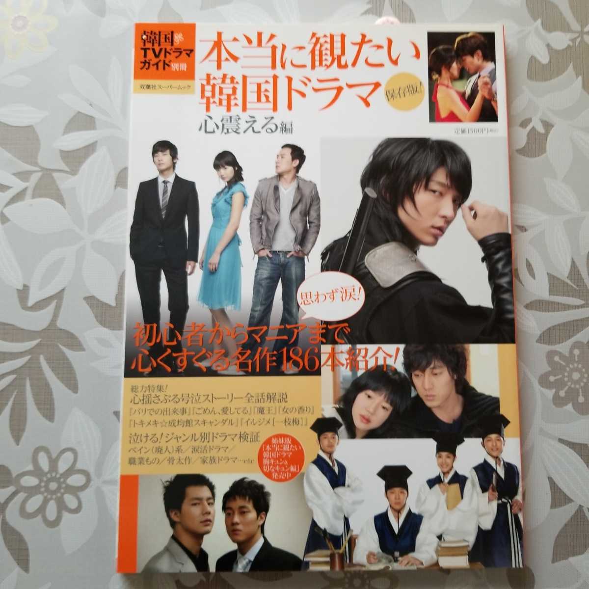 イ ジュンギ 本当に観たい韓国ドラマ の落札情報詳細 ヤフオク落札価格情報 オークフリー スマートフォン版