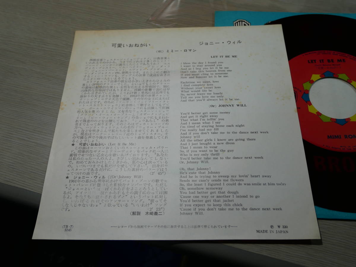 状態美品 ミミー ロマン 可愛いおねがい ジョニー ウィル Toshiba Japan Warner Bros 7b 7 Red Wax Ep Mimi Roman Let It Be Me の落札情報詳細 ヤフオク落札価格情報 オークフリー スマートフォン版