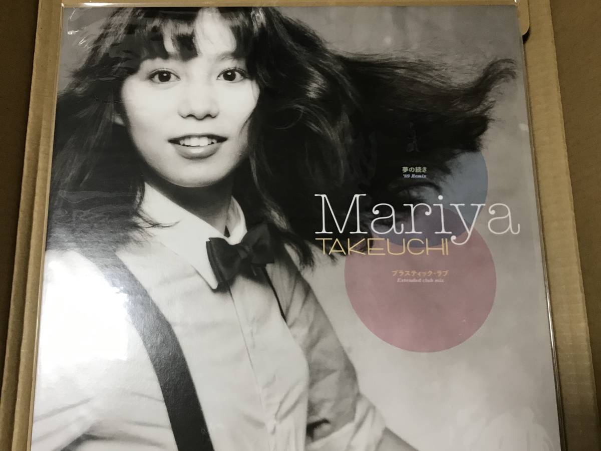 竹内まりや 夢の続き プラスティック・ラブ CD 新品】竹内まりや「夢の続き（'89 Remix）/ プラスティック・ラブ
