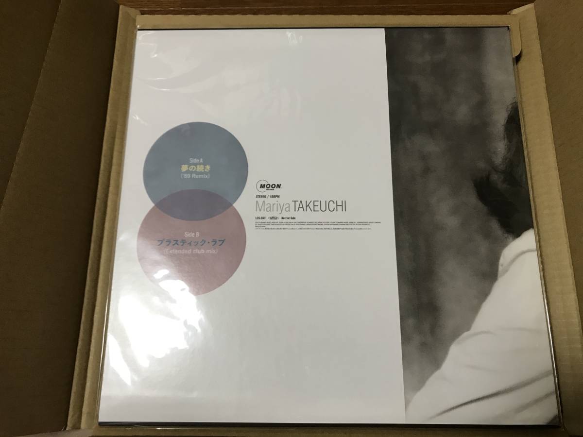 新品】竹内まりや「夢の続き（'89 Remix）/ プラスティック・ラブ