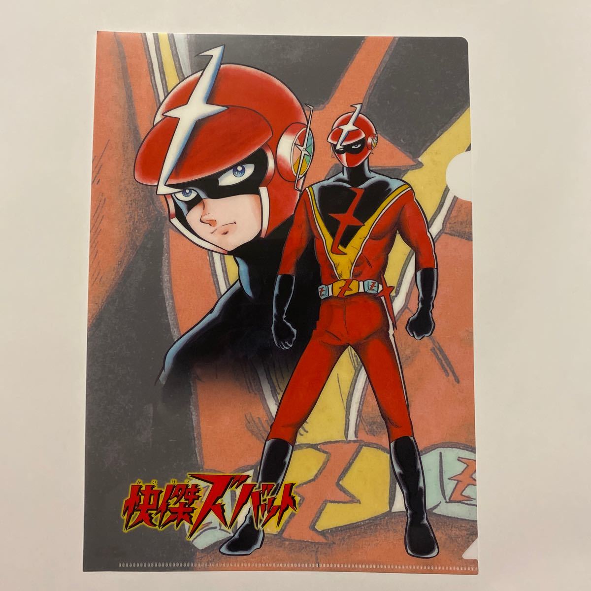 新品】快傑ズバット 石ノ森章太郎 生誕80周年 記念 クリアファイル A4