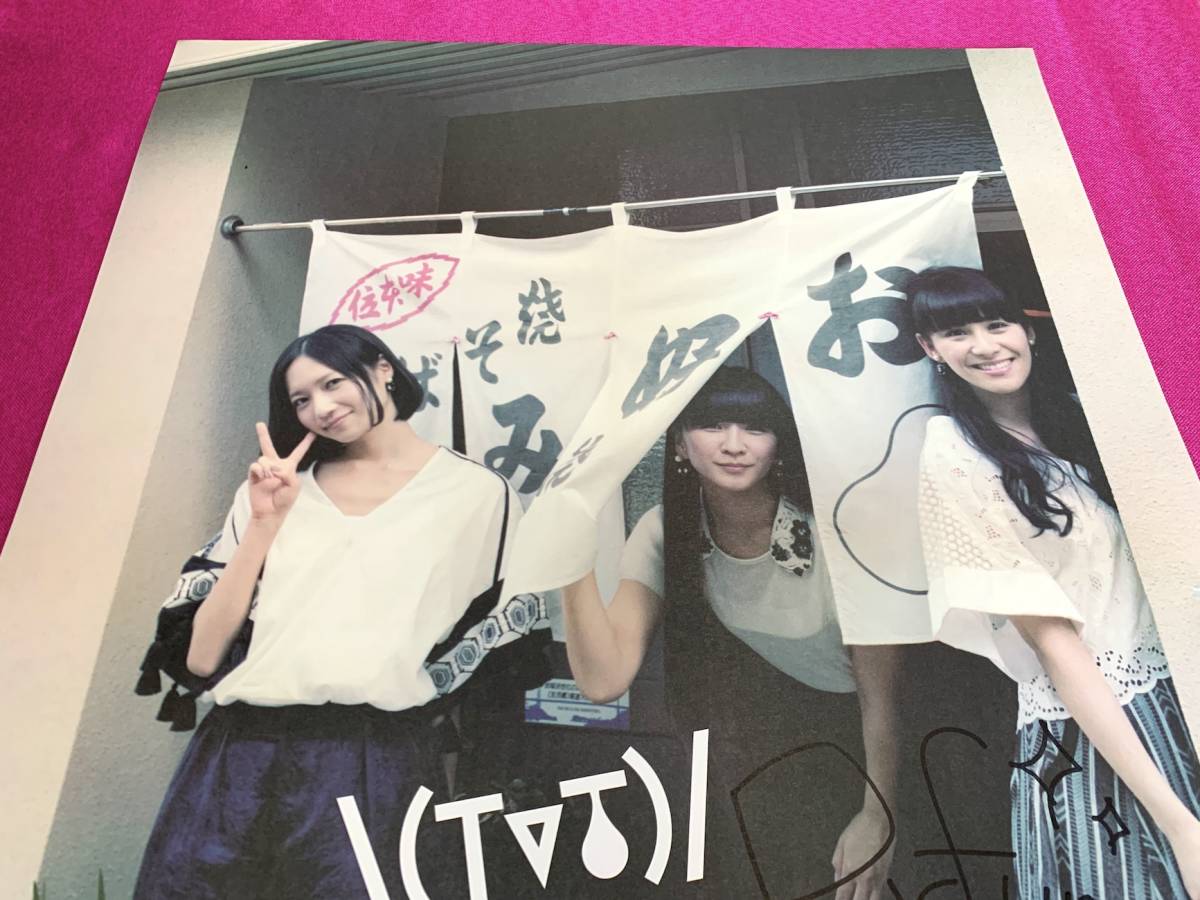 Perfume『泣ける！広島県』非売品 B2ポスター Yahoo!オークション - perfume 泣ける広島県 ポスター