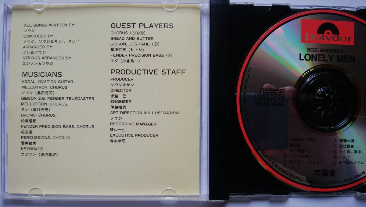 Cd 島田荘司 Lonely Men Soji Shimada 三谷光男 松島通昭 松永進 菅井義男 渡辺孝好 Bread And Butter ブレッド バター 篠原仁志 小倉秀一 の落札情報詳細 ヤフオク落札価格情報 オークフリー スマートフォン版