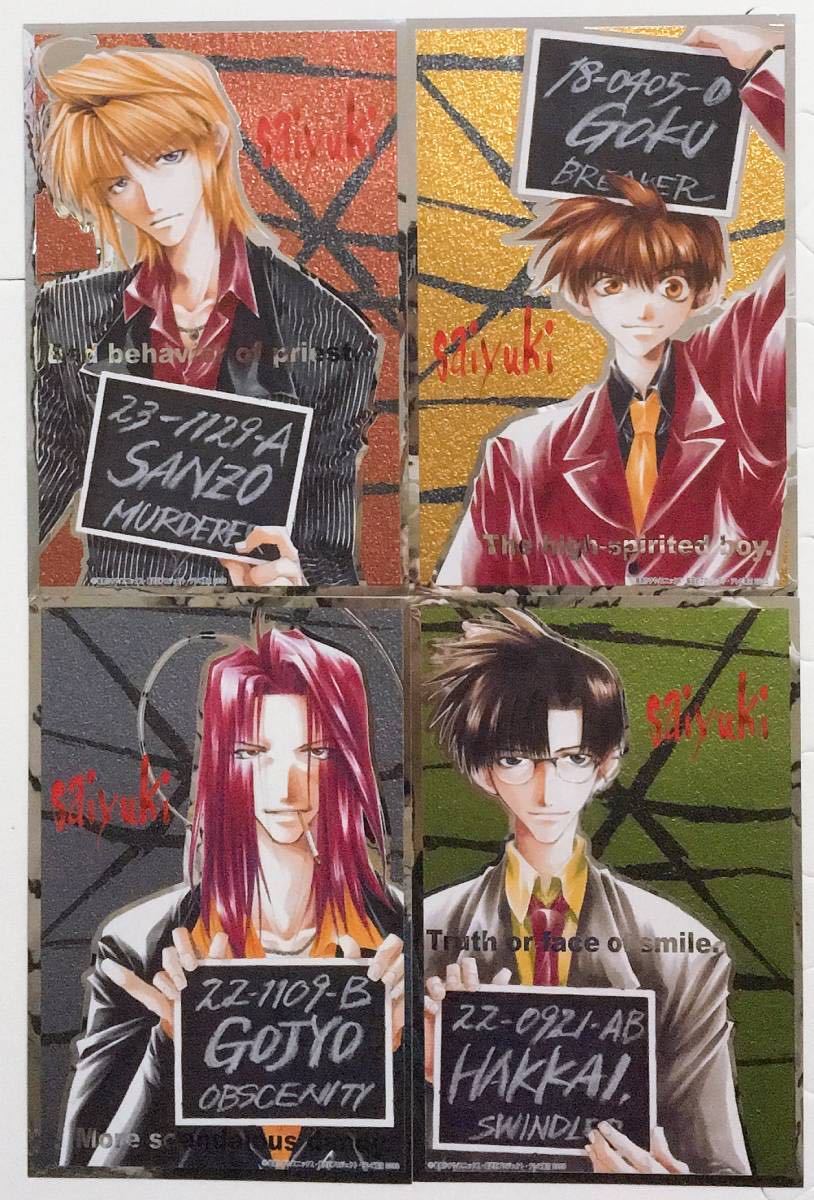 最遊記　まとめてセット　三蔵、八戒、悟浄、悟空、金蝉、天蓬、捲簾 最遊記 画集 三蔵 金蝉 悟空 悟浄 捲簾 八戒 天蓬 外伝 異聞