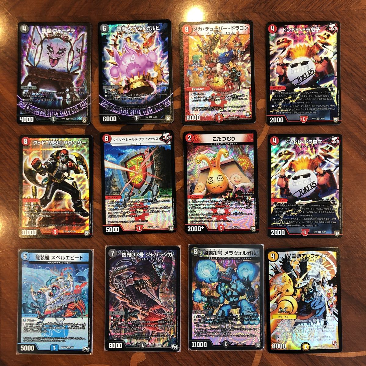 デュエルマスターズ カード 遊戯王 クリーチャー デッキ ホロ レア プロモ ジャバランガ 紅の猛り 天鎖 ホログラム 1 の落札情報詳細 ヤフオク落札価格情報 オークフリー スマートフォン版