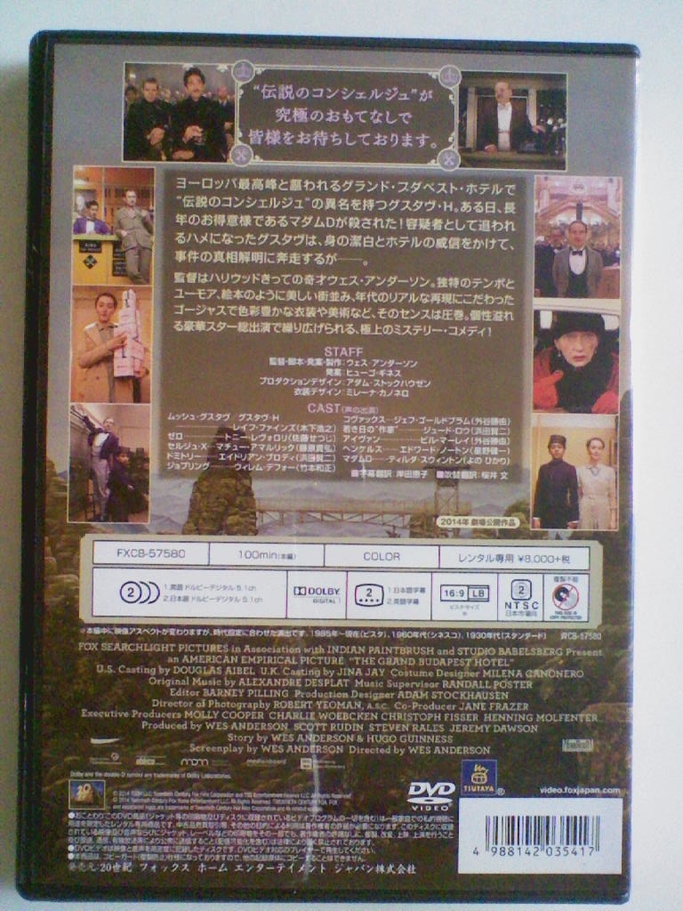 中古dvd グランド ブダペスト ホテル レイフ ファインズ トニー レヴォロリ マチュー アマルリック エイドリアン ブロディ の落札情報詳細 ヤフオク落札価格情報 オークフリー スマートフォン版