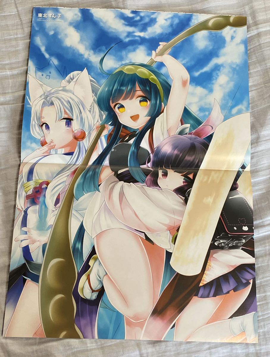 送料無料】ポスター イナズマイレブン アレスの天秤 アフロディ 亜風炉
