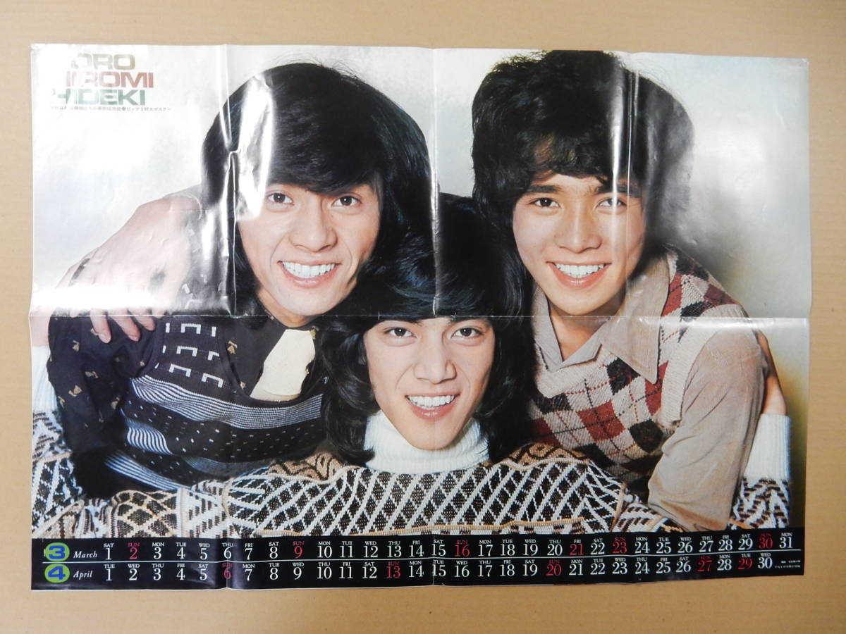 ◆値下げ◆西城秀樹　野口五郎　郷ひろみ　昭和アイドル新御三家レコード２０枚 値下げ❤️新御三家❤️西城秀樹 野口五郎 郷ひろみ❤️スター