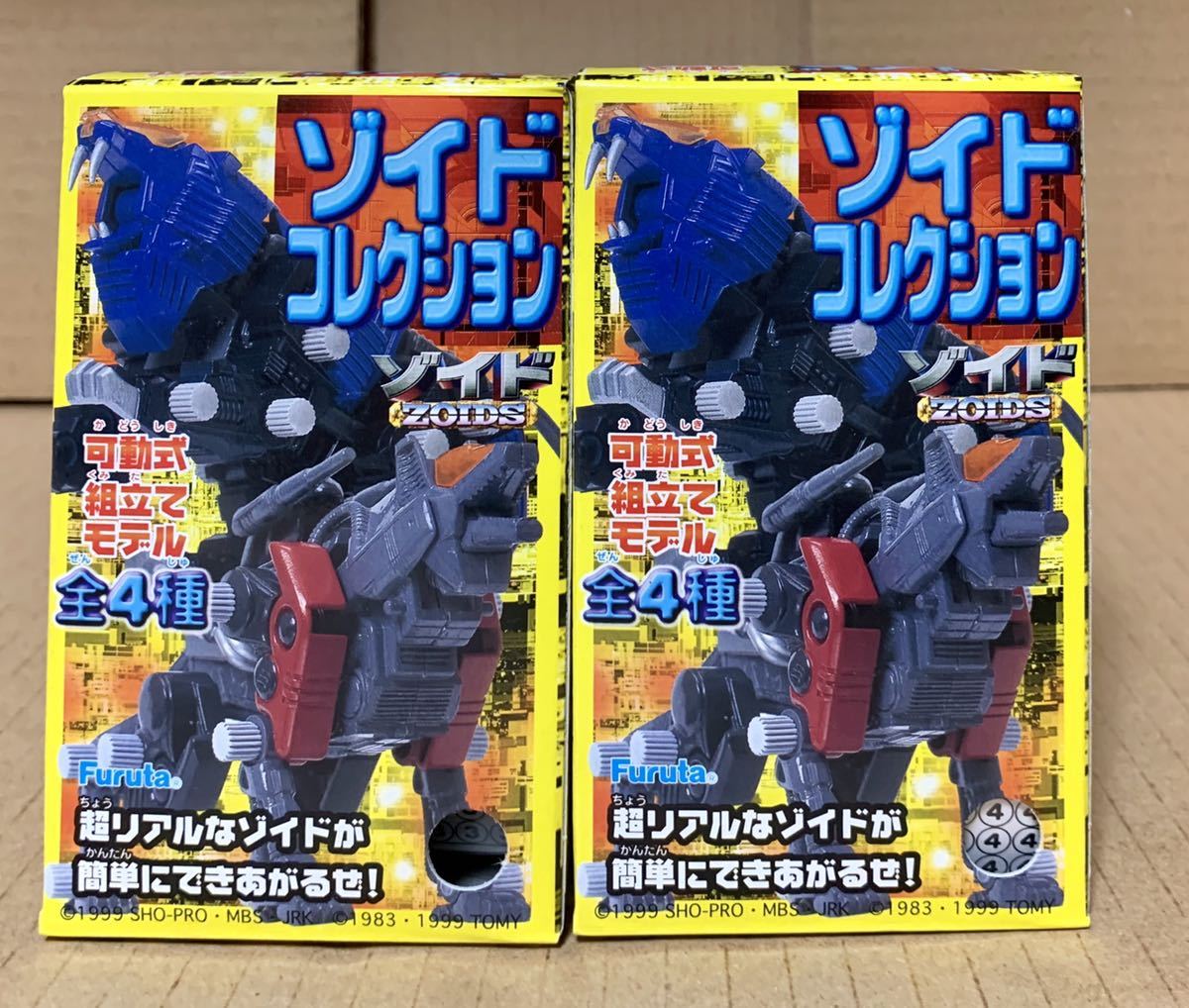 新品】ゾイド 食玩 フルタ製菓 ゾイドコレクション レドラー、レッド