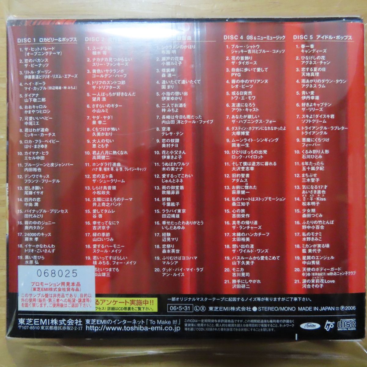 4988006205994;【CDBOX】V・A / ベスト歌謡曲100~ザ・ヒットパレードの