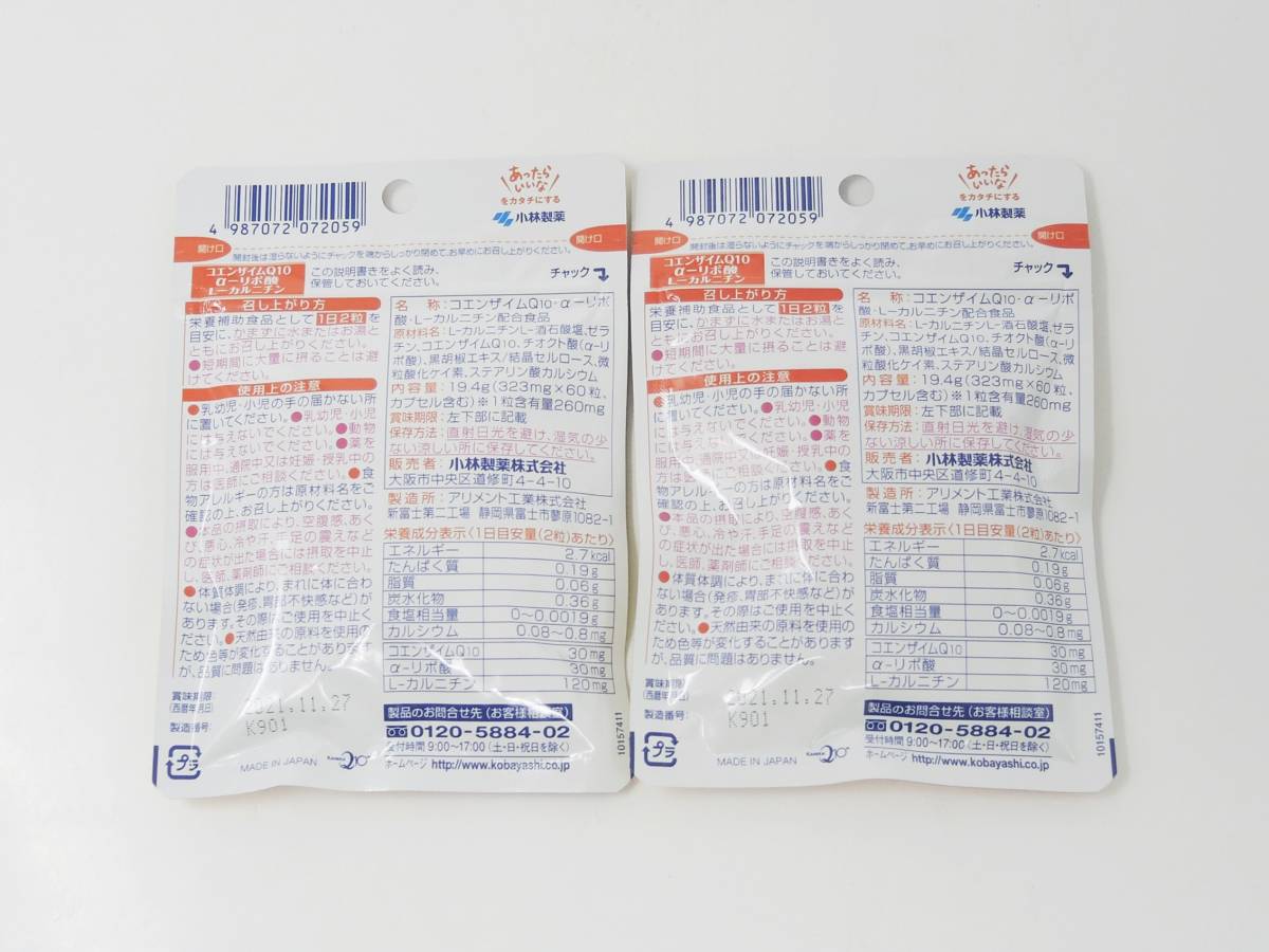 未開封 小林製薬 コエンザイムq10 A リポ酸 L カルニチン 約30日分 60粒 2袋セット の落札情報詳細 ヤフオク落札価格情報 オークフリー スマートフォン版
