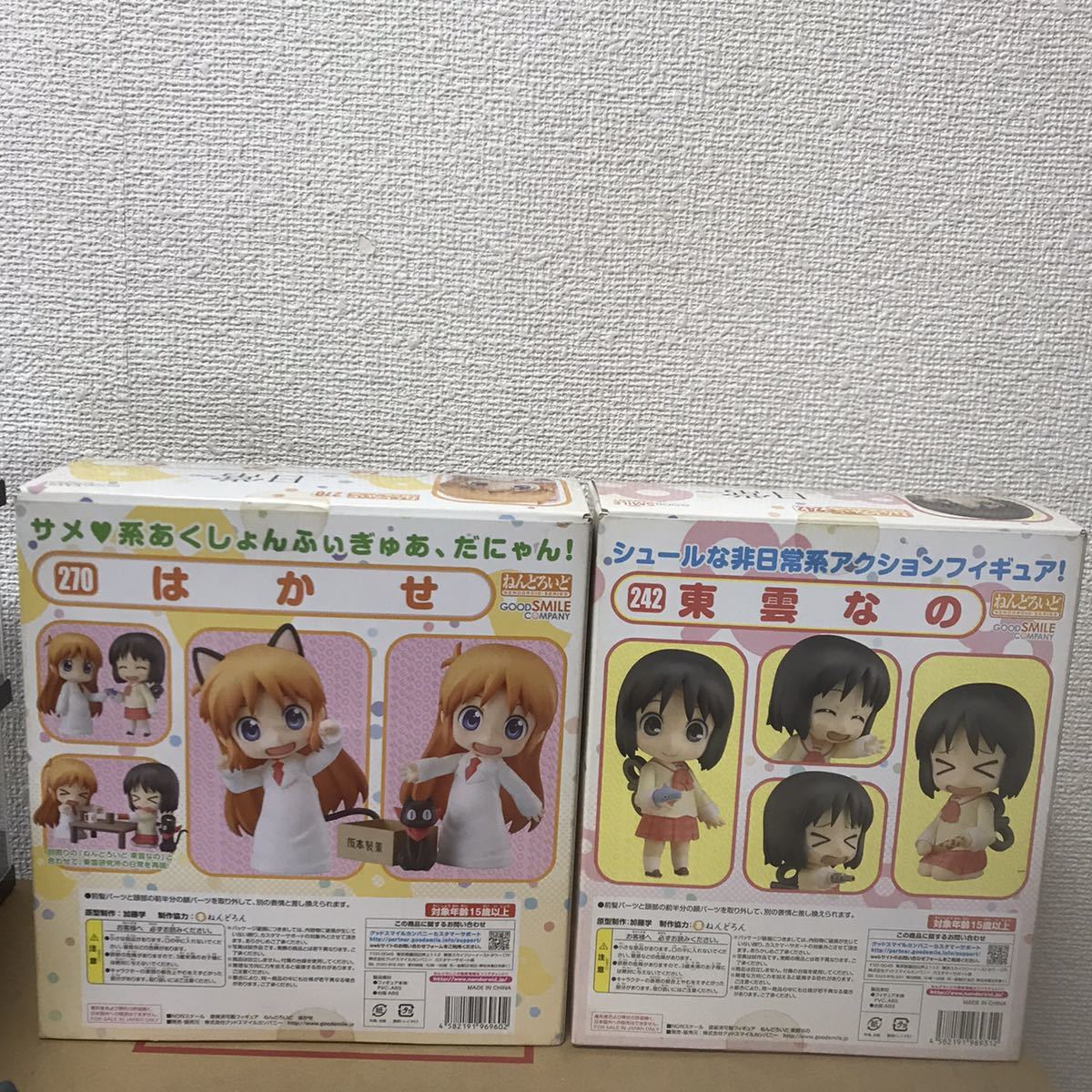 日常 ねんどろいど はかせ 東雲なの フィギュア グッドスマイルカンパニー あらゐけいいち 京都アニメーション 京アニ の落札情報詳細 ヤフオク落札価格情報 オークフリー スマートフォン版