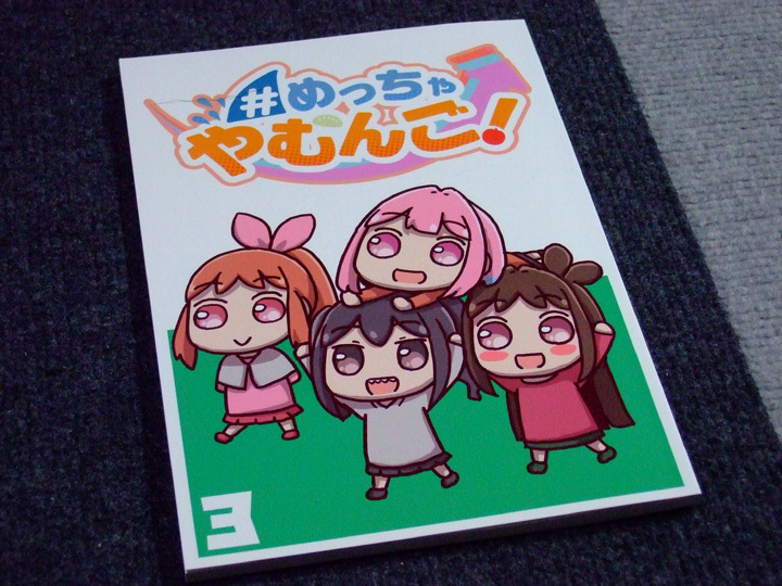 同人誌 めっちゃやむんご 特急ねこ号 アイドルマスター 3 夢見りあむ 辻野あかり 砂塚あきら の落札情報詳細 ヤフオク落札価格情報 オークフリー スマートフォン版 同人誌 めっちゃやむんご 特急ねこ号 アイドルマスター 3 夢見りあむ 辻野あかり 砂塚あきら の落札情報詳細 ヤフオク落札価格情報 オークフリー スマートフォン版