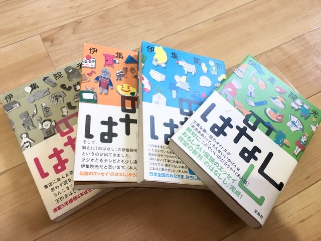 即決 送料396円 4冊セット のはなし 伊集院光 深夜の馬鹿力 Junk エッセイ の落札情報詳細 ヤフオク落札価格情報 オークフリー スマートフォン版