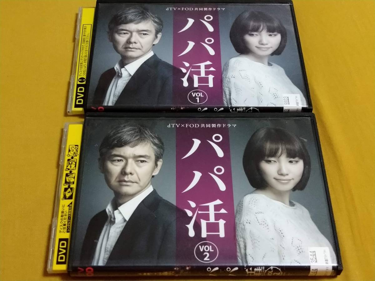 パパ活 DVD-BOX〈3枚組〉飯豊まりえ 渡部篤郎 Amazon.co.jp: パパ活 セル DVD-BOX : 渡部篤郎, 飯豊まりえ