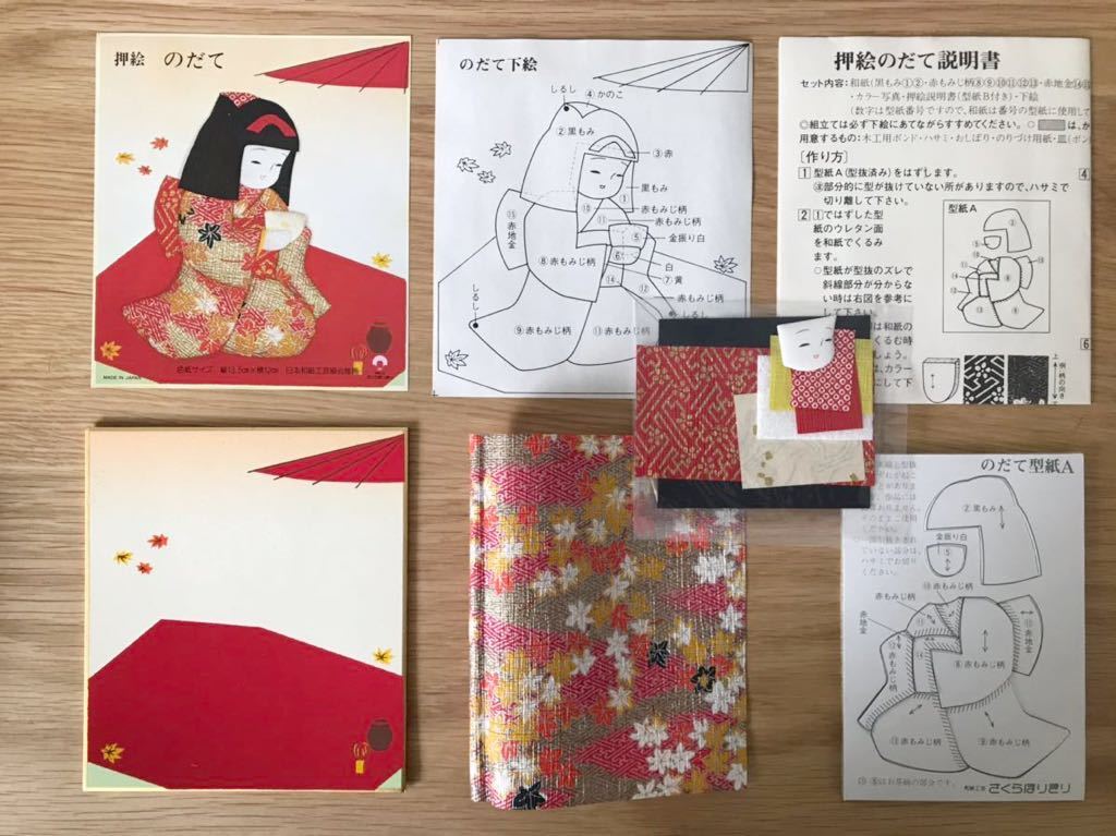 新品 さくらほりきり 押し絵 押絵色紙 のだて 製作キット 千代紙使用 日本和紙工芸協会推薦 日本製 未製作 未使用品 送料140円 の落札情報詳細 ヤフオク落札価格情報 オークフリー スマートフォン版