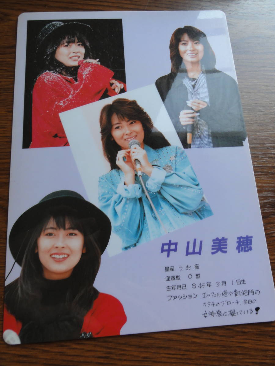 【未使用品】中山美穂 下敷き5枚　ポストカード セット 当時物 下敷き 中山美穂3枚セット 昭和レトロ にくく