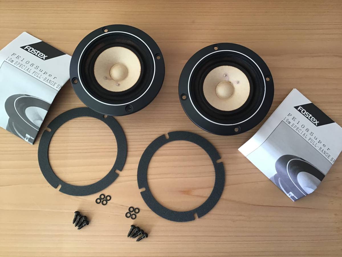 Fostex FE108 Super ペア「限定10cmフルレンジスピーカーユニット