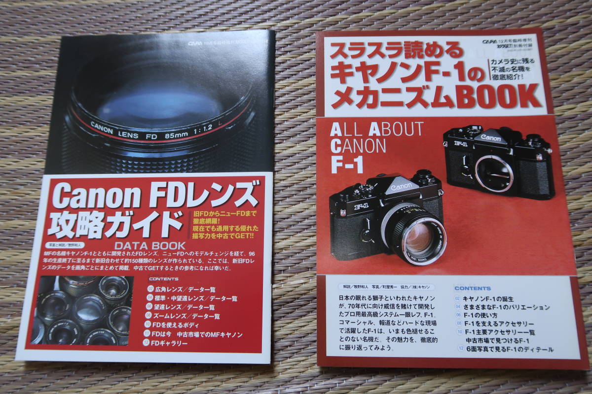 Capa Canon Fdレンズ攻略ガイド F 1のメカニズム の落札情報詳細 ヤフオク落札価格情報 オークフリー スマートフォン版