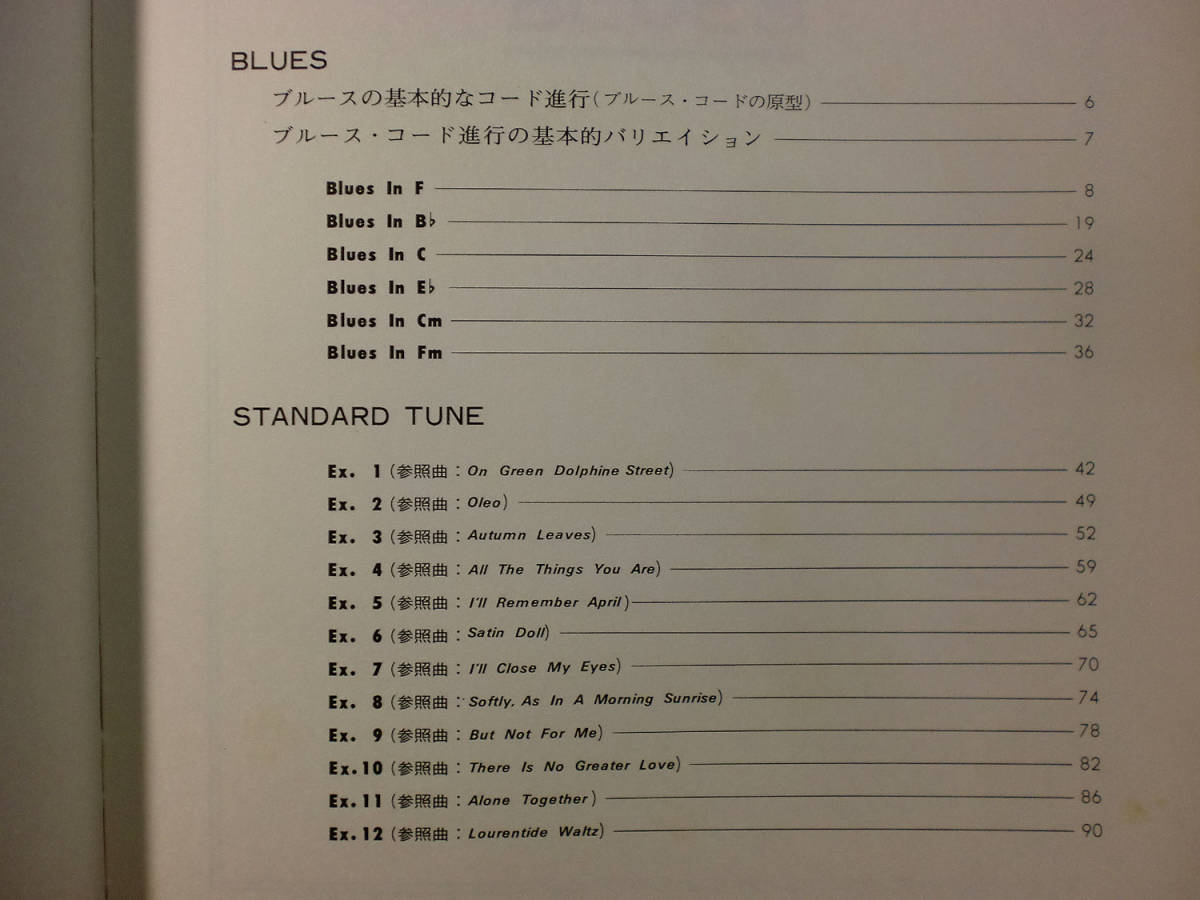 O ジャズ ベース スタディ Vol 1 Line And Pattern ブルース スタンダード編 池田芳夫著 1 3739 の落札情報詳細 ヤフオク落札価格情報 オークフリー スマートフォン版