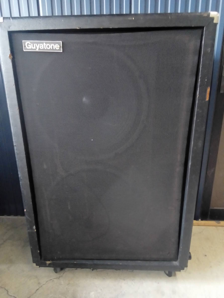 ベースアンプキャビネット Guyatone 15インチ×2発 引き取り限定の落札