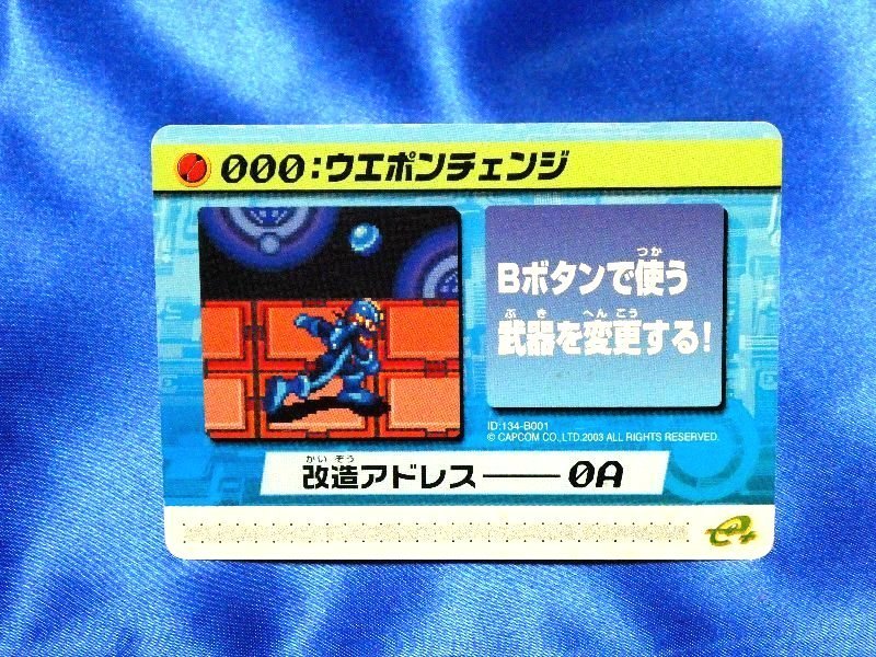 ロックマンエグゼ４改造カードトレカ 000 の落札情報詳細 ヤフオク落札価格情報 オークフリー スマートフォン版