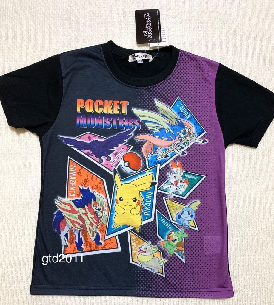 新品 140 130cm アニメ ゲーム サルノリ ヒバニー ピカチュウ ポケットモンスター ポケモン メッソン 半袖tシャツ 夏物 男の子 綿100 黄 正規通販 ポケモン