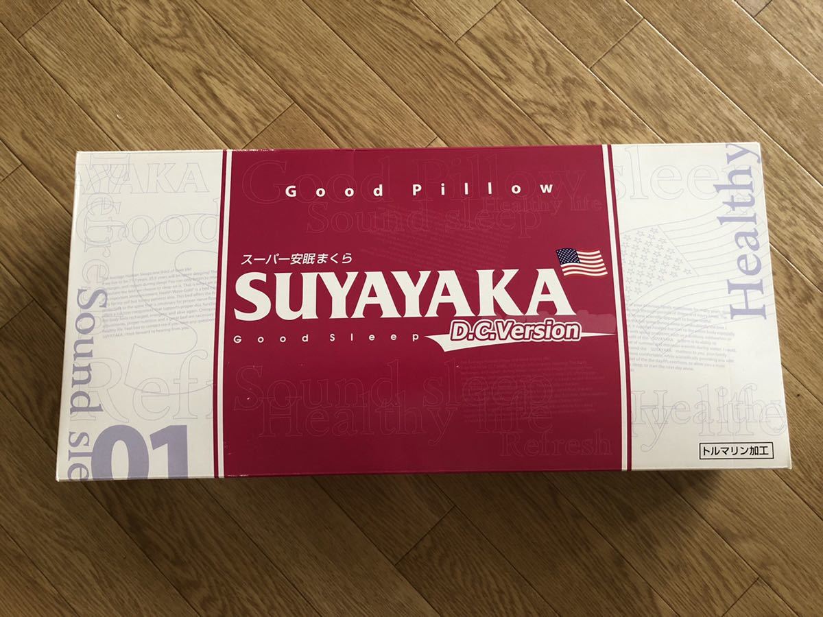 新品 Suyayaka D C Version スーパー安眠まくら すややか枕 日本直販 カイロプラクティック 日本成人病予防協会推奨品 の落札情報詳細 ヤフオク落札価格情報 オークフリー スマートフォン版