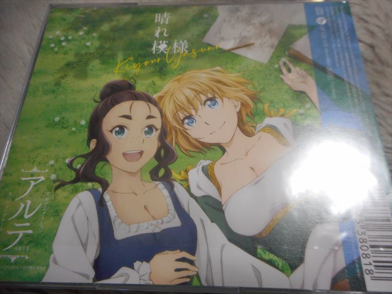 Cd 安野希世乃 晴れ模様 通常盤 新品同様 特典付 ワルキューレ の落札情報詳細 ヤフオク落札価格情報 オークフリー スマートフォン版