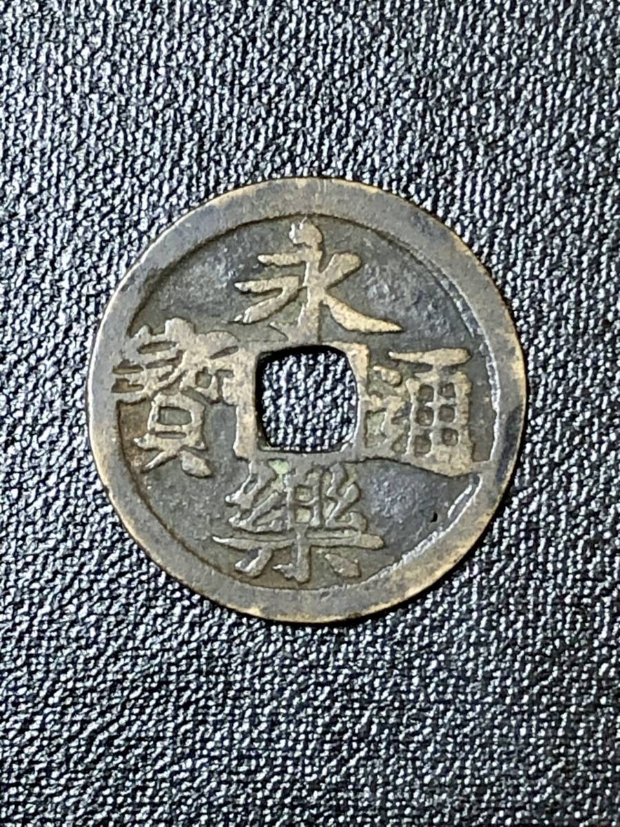 永楽通宝 びた銭 流永 ス穴ありの落札情報詳細 - Yahoo!オークション