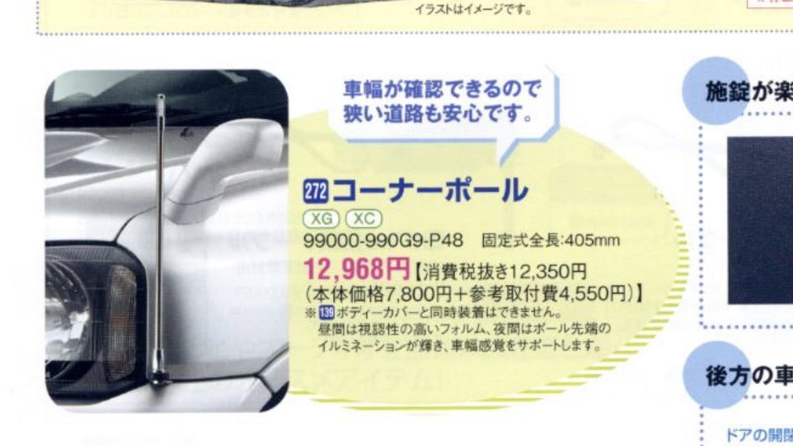 Jb23w ジムニー 10型 オプションコーナーポール の落札情報詳細 ヤフオク落札価格情報 オークフリー スマートフォン版