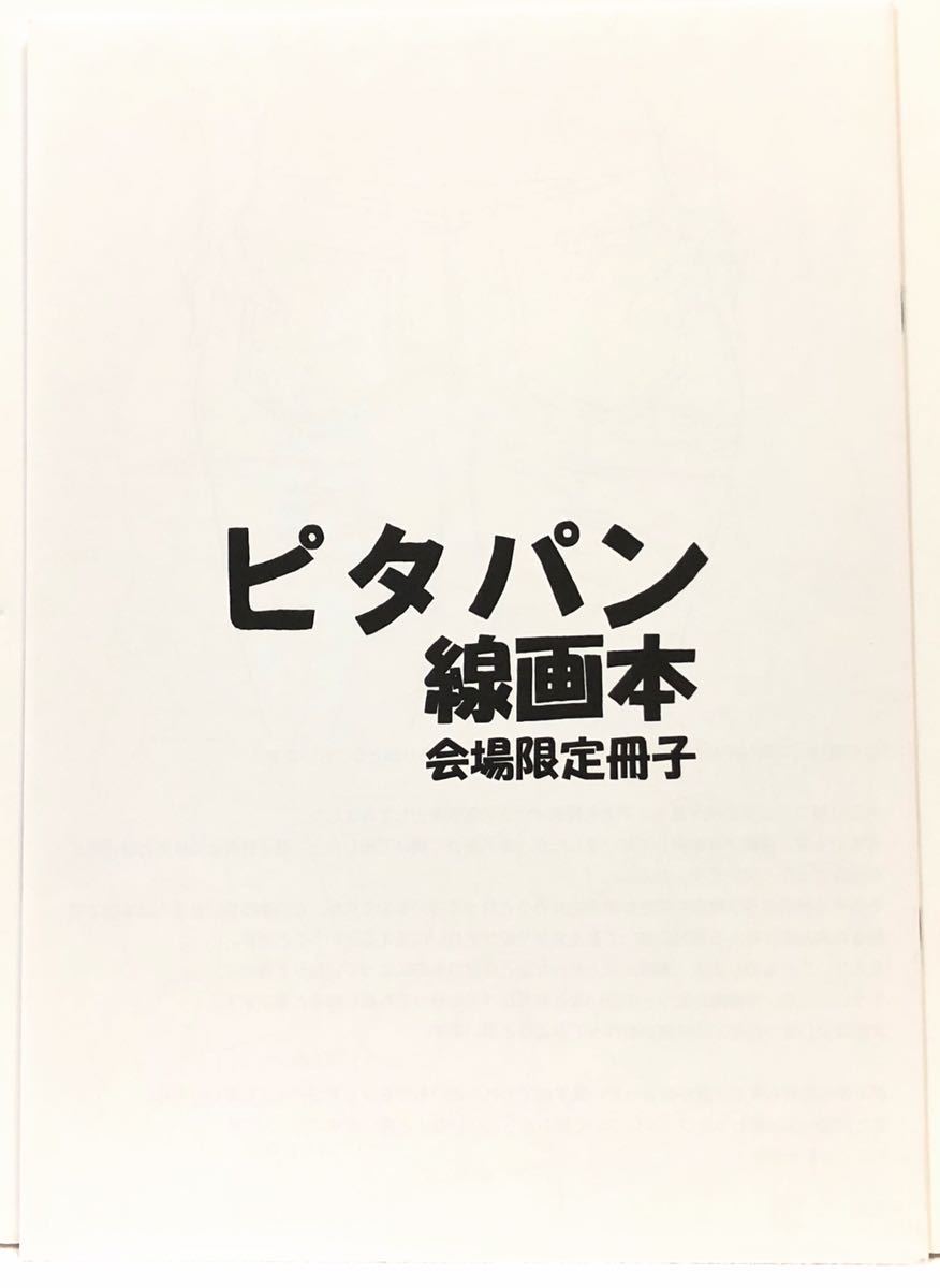 お尻フェチ イラスト集 ピタパン線画本 会場限定冊子 Toi Et Moi クロ ジーンズ 美少女 同人誌 グッズ の落札情報詳細 ヤフオク落札価格情報 オークフリー スマートフォン版