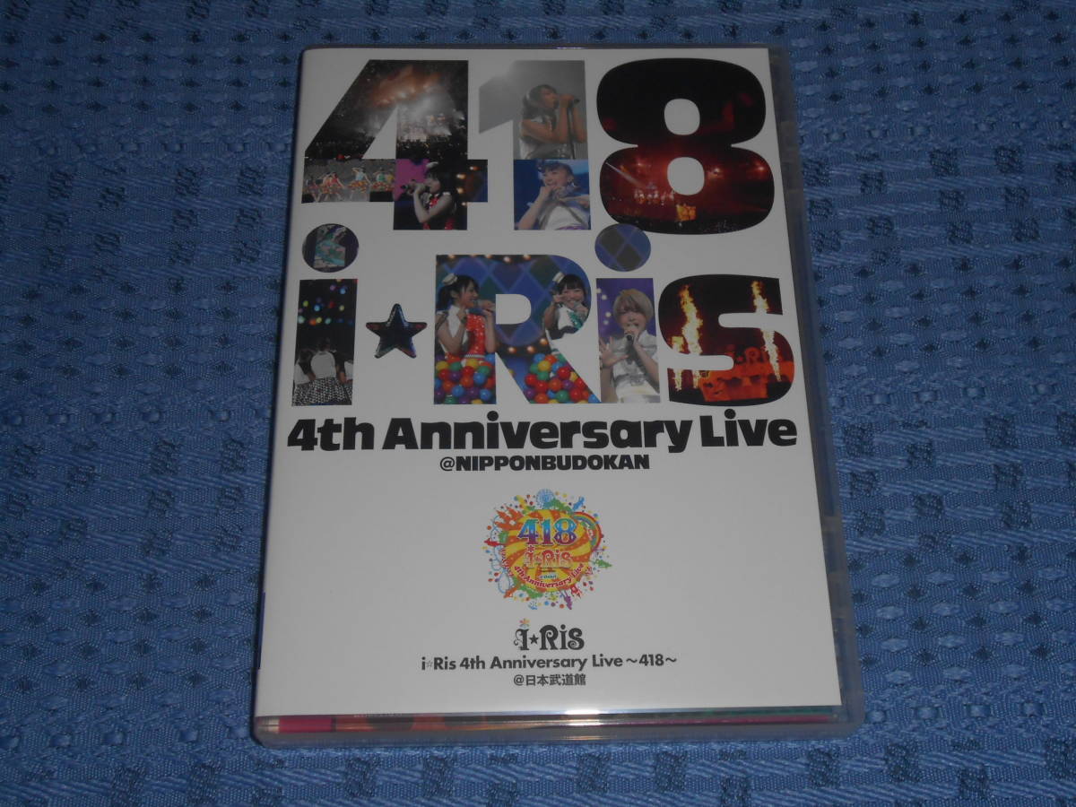 I Ris 4th Anniversary Live 418 日本武道館 Nipponbudokan Dvd2枚組 山北早紀 芹澤優 茜屋日海夏 若井友希 久保田未夢 澁谷梓希 の落札情報詳細 ヤフオク落札価格情報 オークフリー スマートフォン版 I Ris 4th Anniversary Live 418 日本武道館 Nipponbudokan Dvd2枚組 山北早紀 芹澤優 茜屋日海夏 若井友希 久保田未夢 澁谷梓希 の落札情報詳細 ヤフオク落札価格情報 オークフリー スマートフォン版