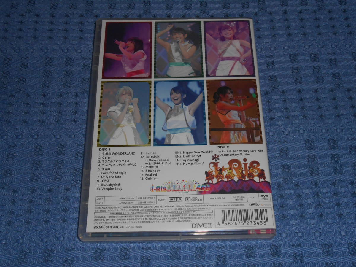 I Ris 4th Anniversary Live 418 日本武道館 Nipponbudokan Dvd2枚組 山北早紀 芹澤優 茜屋日海夏 若井友希 久保田未夢 澁谷梓希 の落札情報詳細 ヤフオク落札価格情報 オークフリー スマートフォン版 I Ris 4th Anniversary Live 418 日本武道館 Nipponbudokan Dvd2枚組 山北早紀 芹澤優 茜屋日海夏 若井友希 久保田未夢 澁谷梓希 の落札情報詳細 ヤフオク落札価格情報 オークフリー スマートフォン版