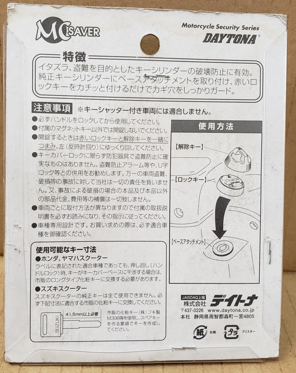 新品】絶版1点限【DAYTONA/デイトナ】定5390円 ライブ/ディオ
