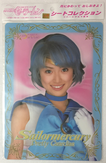 新品】 美少女戦士セーラームーン セーラーマーキュリー 泉里香 下敷き