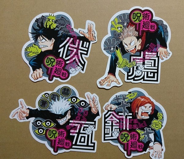 新品 呪術廻戦 10巻 購入特典 ストリート風ステッカー シール 4種 セット 虎杖悠二 伏黒恵 釘崎野薔薇 五条悟 の落札情報詳細 ヤフオク落札価格情報 オークフリー スマートフォン版