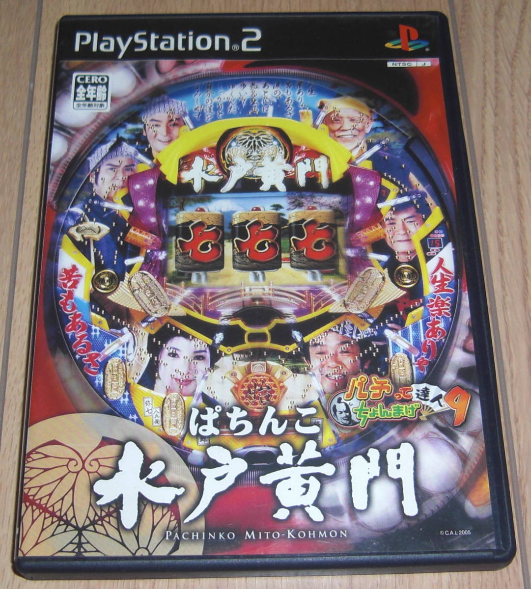 Ps2 パチンコ パチってちょんまげ達人9 Crぱちんこ水戸黄門 京楽 の落札情報詳細 ヤフオク落札価格情報 オークフリー スマートフォン版
