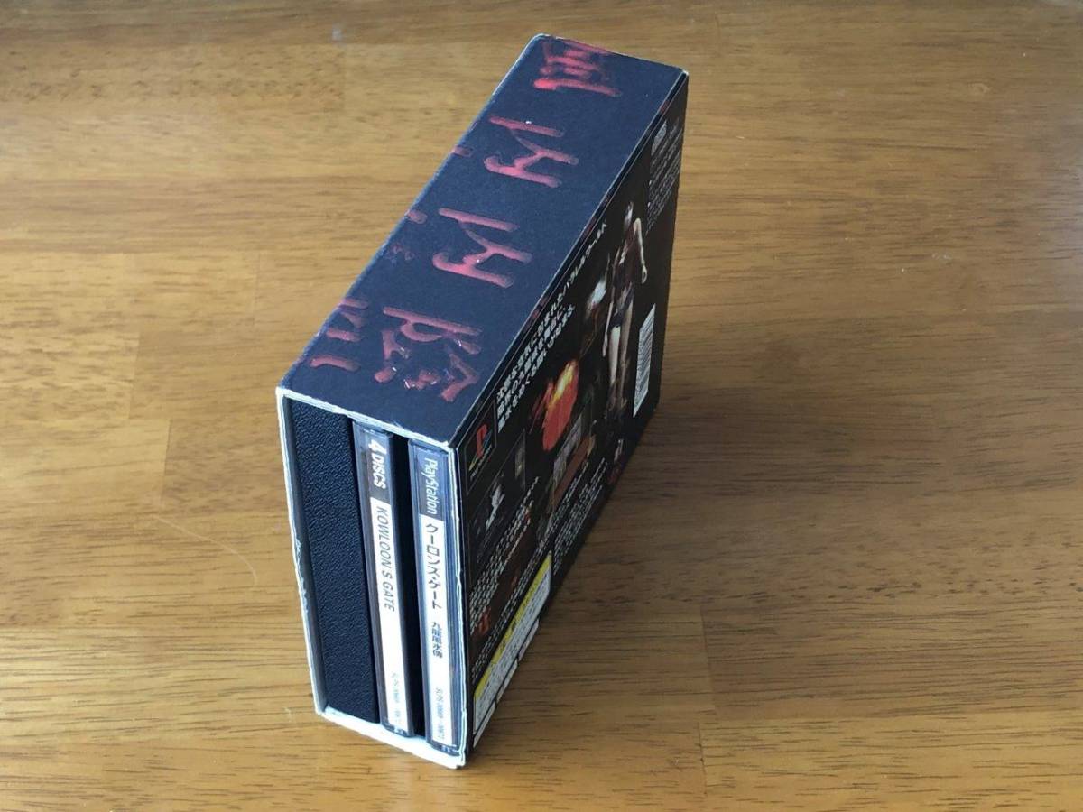 Ps1 Kowloon S Gate クーロンズ ゲート 九龍風水傳 初回限定版 声 野中希 青野武 佐々木るん 小杉十郎太 松尾銀三 鈴木英一郎 の落札情報詳細 ヤフオク落札価格情報 オークフリー スマートフォン版