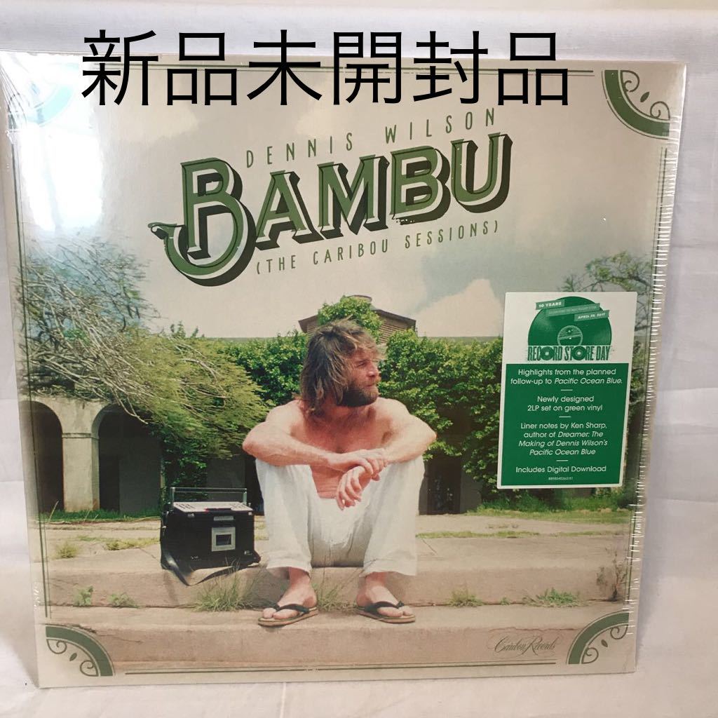 新品 デニスウィルソン Bambu The Caribou Sessions 17 Record Store Day 限定盤 アナログレコード2枚組 新品未開封品 の落札情報詳細 ヤフオク落札価格情報 オークフリー スマートフォン版