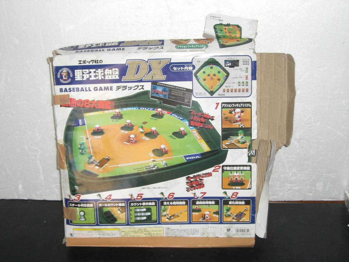 エポック社 野球盤 Dx デラックス 白熱の８大機能 消える魔球機能ほか の落札情報詳細 ヤフオク落札価格情報 オークフリー スマートフォン版