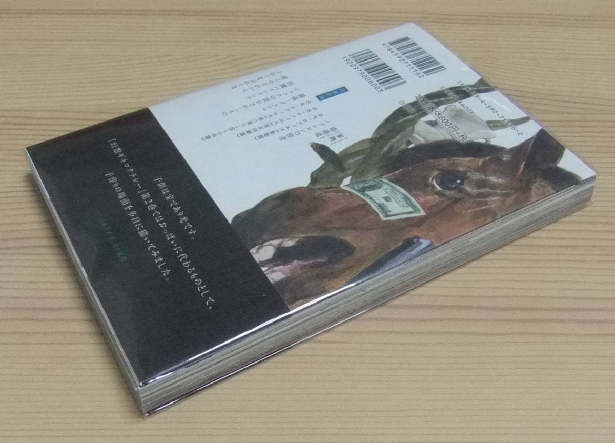 新品 未読美品 幻想ギネコクラシー 2巻 Comic Zin特典 イラストカード付き 初版 帯付き 沙村広明 の落札情報詳細 ヤフオク落札価格情報 オークフリー スマートフォン版