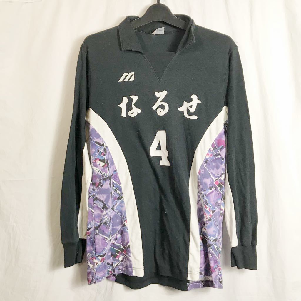 東京都立成瀬高校 女子バレーボール部 支給 MIZUNO ミズノ 黒 ブラック