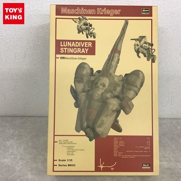 1円 ハセガワ 1 35 マシーネンクリーガー ルナダイバー スティングレイ の落札情報詳細 ヤフオク落札価格情報 オークフリー スマートフォン版