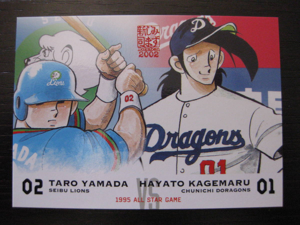 未開封　プロ野球ステッカー2000 エポック社 NPB プロ野球ステッカー 2000 広島東洋カープ 佐々岡真司 シール
