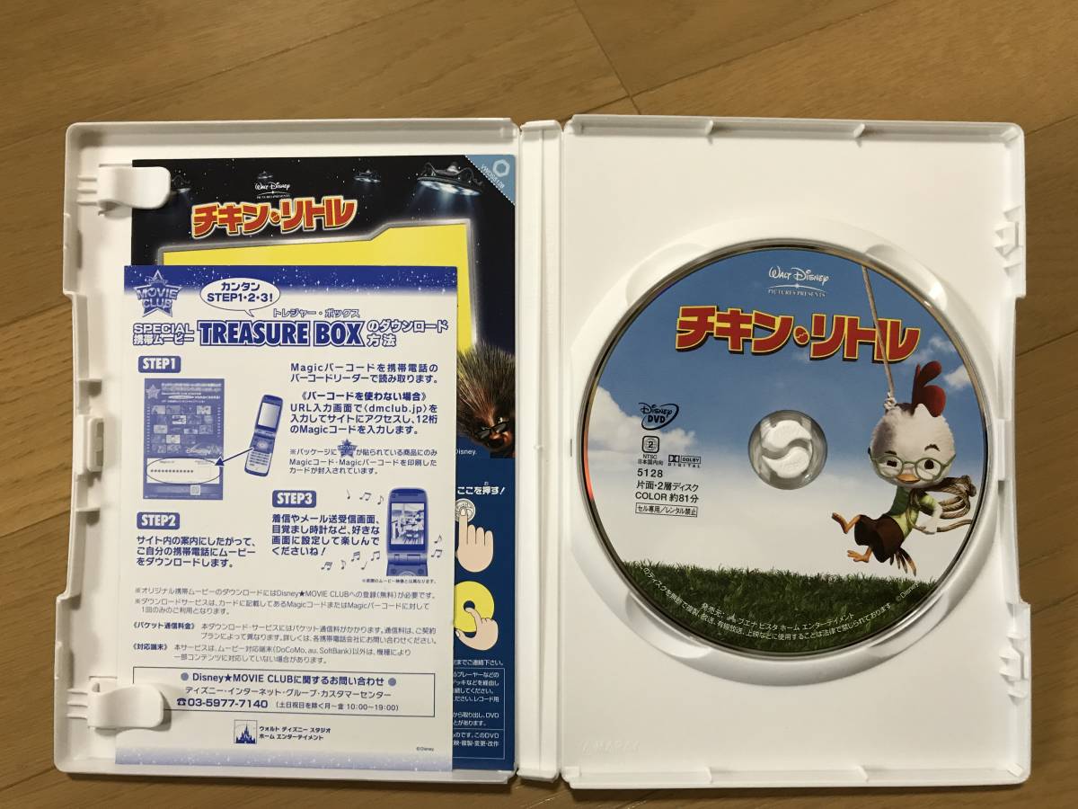 新品 ディズニー チキン リトル Dvd プレーンズ Dvd Blu Ray Disc ２組セット の落札情報詳細 ヤフオク落札価格情報 オークフリー スマートフォン版