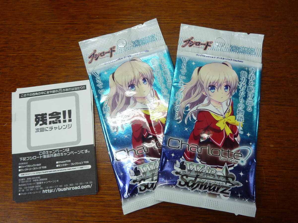 トレーディングカードゲーム □ ヴァイスシュヴァルツ ブースター