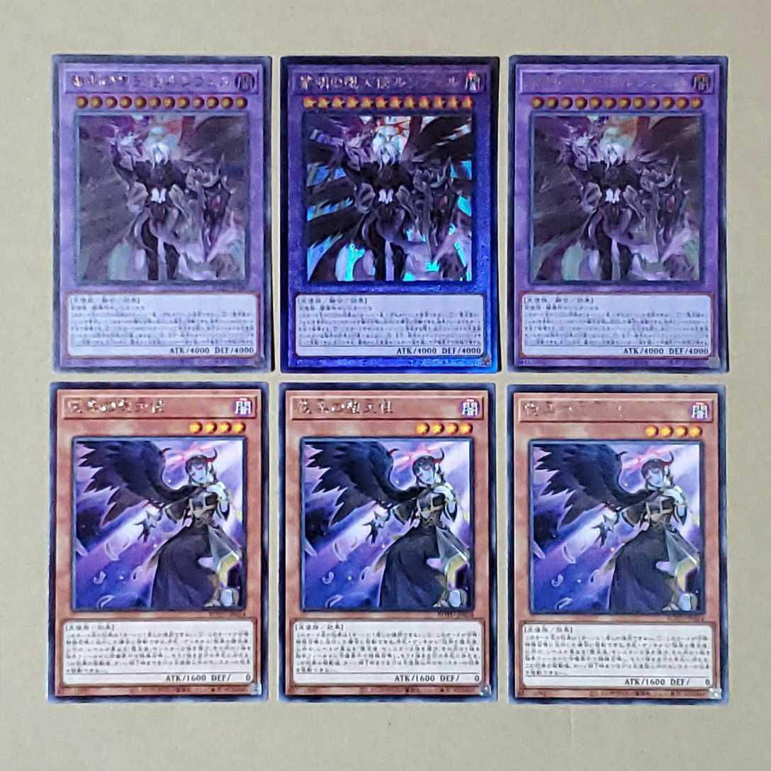 最終決算 遊戯王 黎明の堕天使ルシフェル アルティメットレア psa10 - 遊戯王