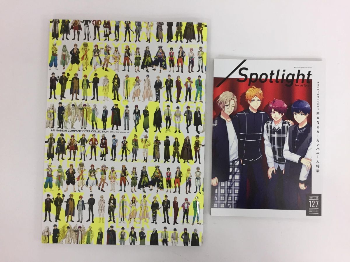 A00】雑誌 A3! MANKAI COMPANY FLYER COLLECTION フライヤー