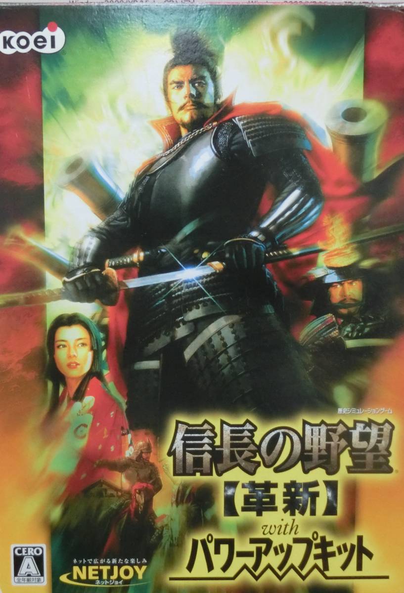 お買い得モデル Windows Xp版 信長の野望 パワーアップキット With 革新 Pcゲーム News Elegantsite Gr